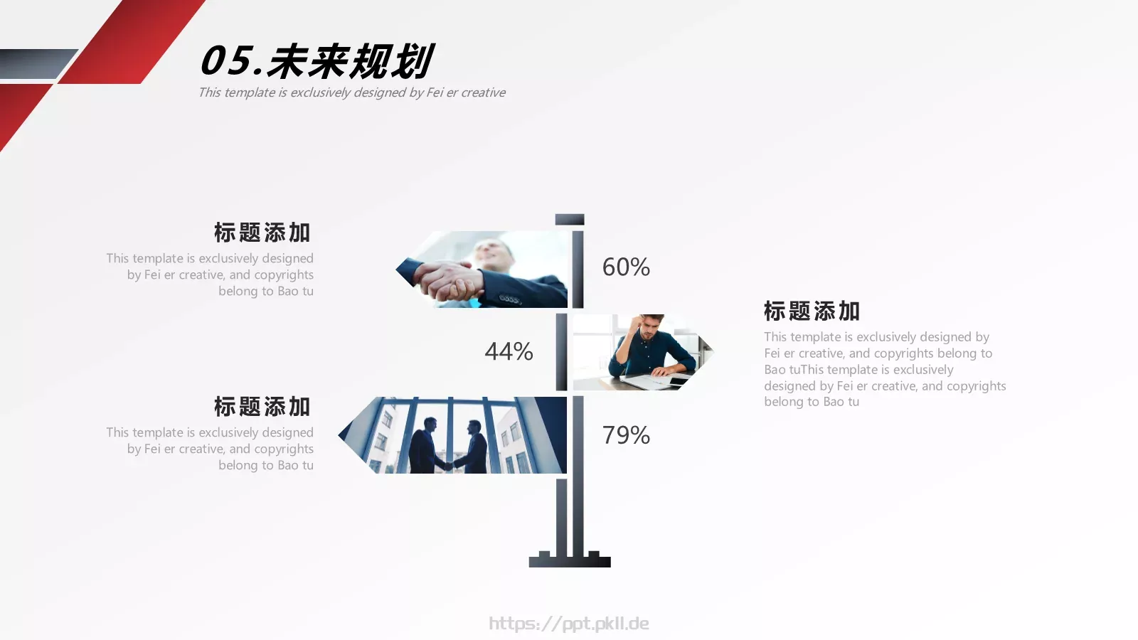 销售部年终述职PPT模板 第 23 页预览图