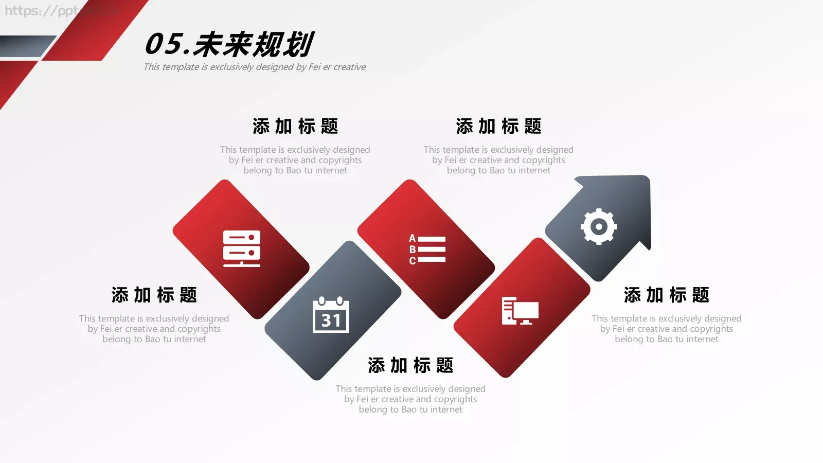 销售部年终述职PPT模板 第 24 页预览图