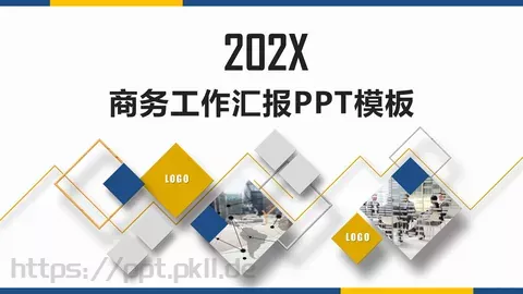 商务工作汇报PPT模板 缩略图
