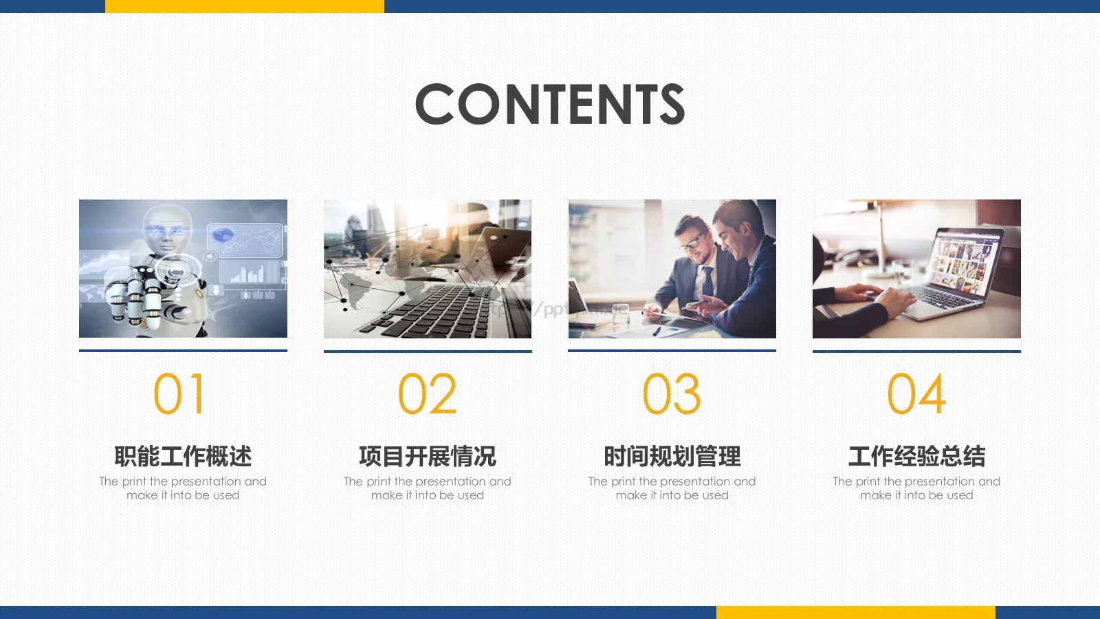 商务工作汇报PPT模板 第 2 页缩略图