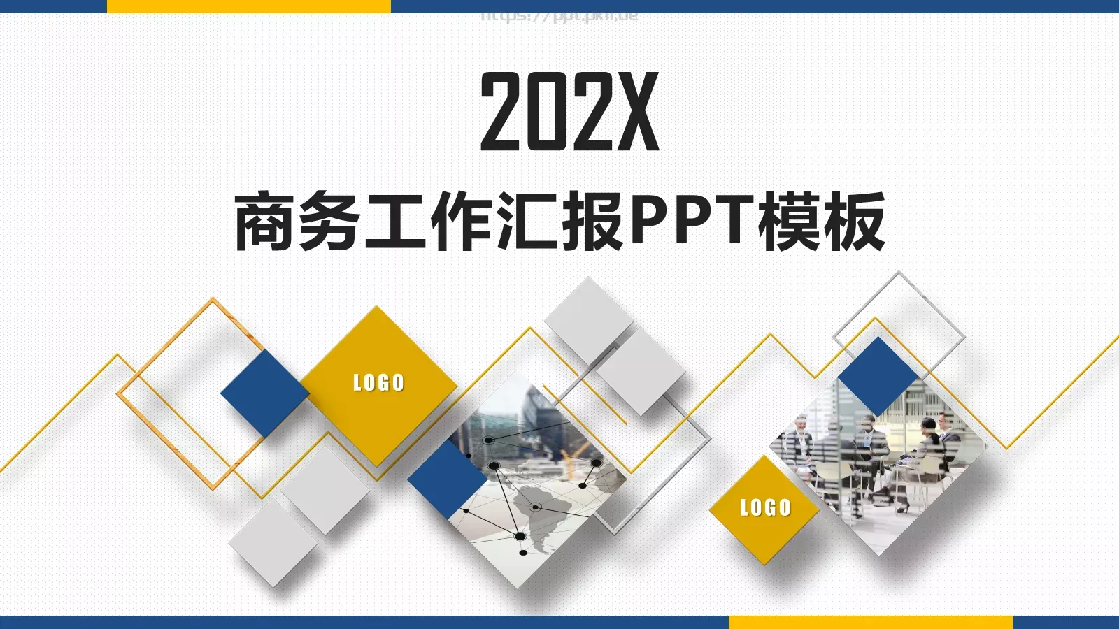 商务工作汇报PPT模板 第 1 页缩略图