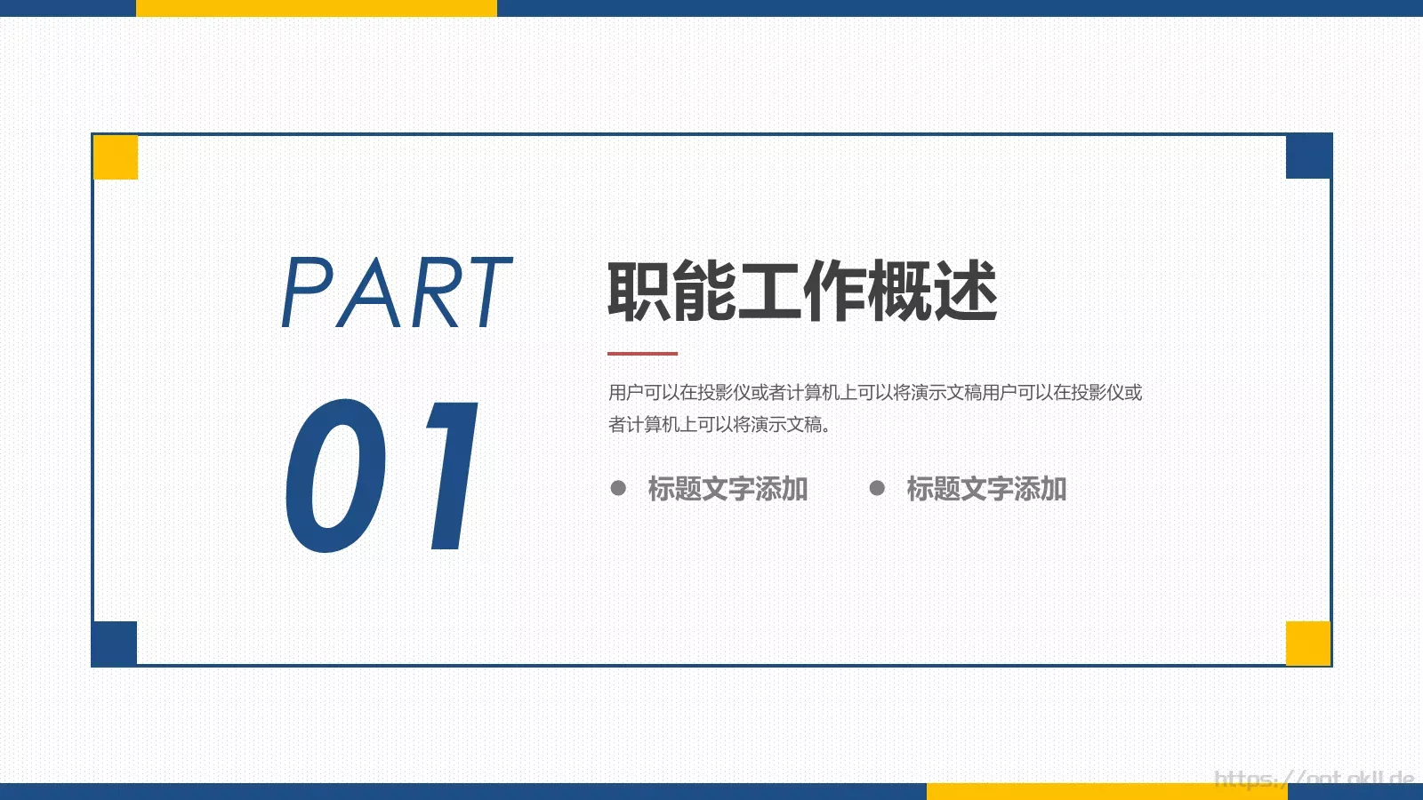 商务工作汇报PPT模板 第 3 页缩略图