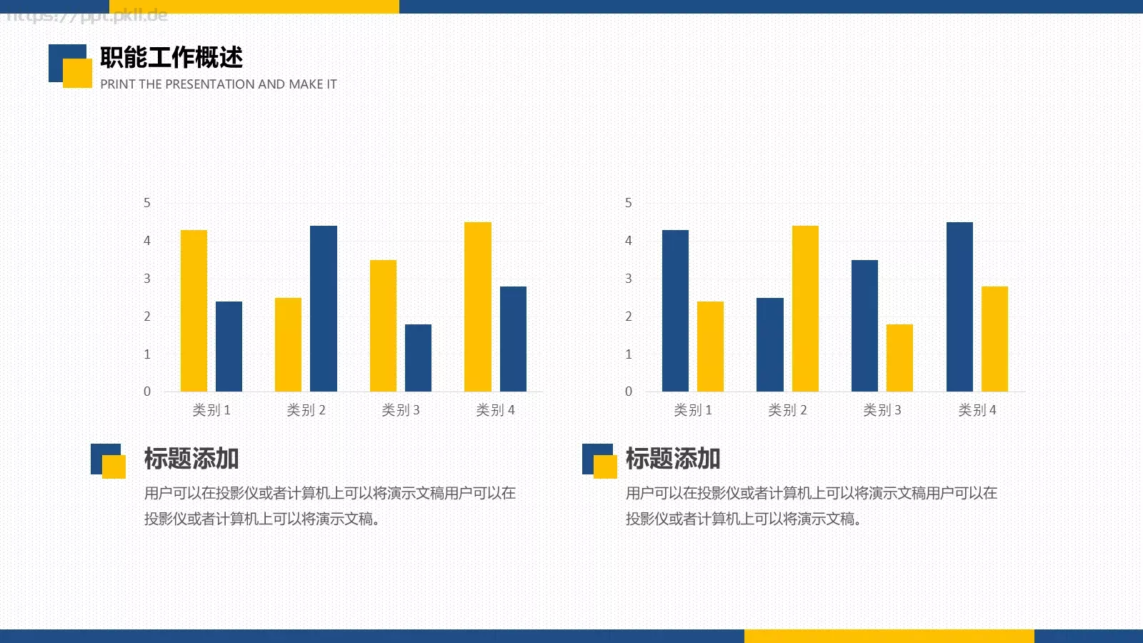商务工作汇报PPT模板 第 5 页预览图