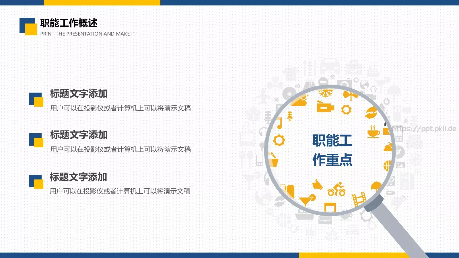 商务工作汇报PPT模板 第 6 页预览图