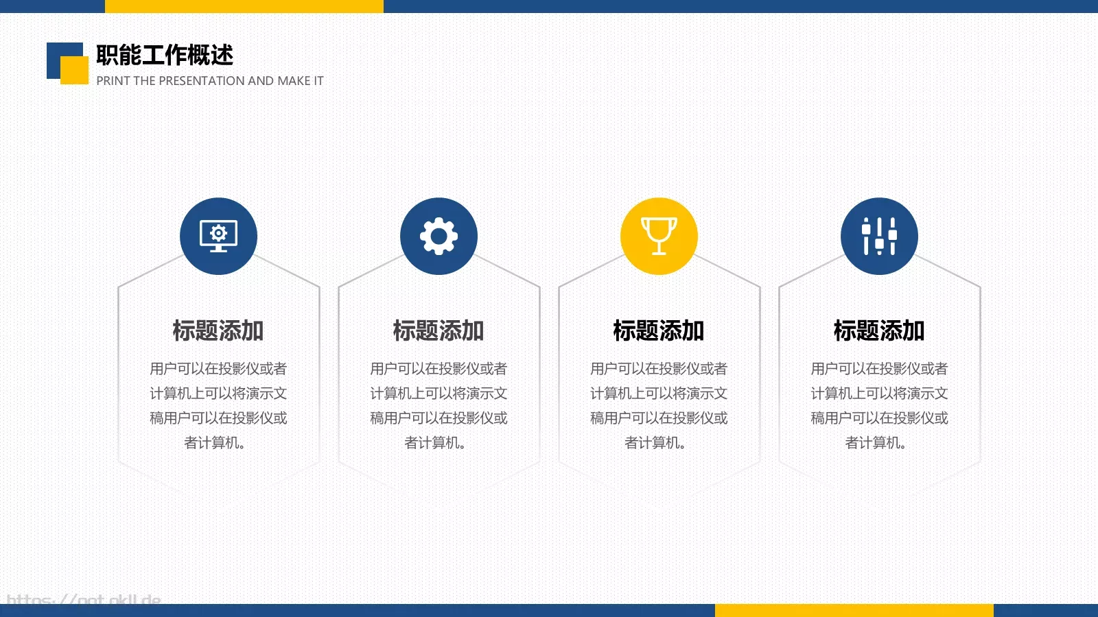 商务工作汇报PPT模板 第 8 页预览图