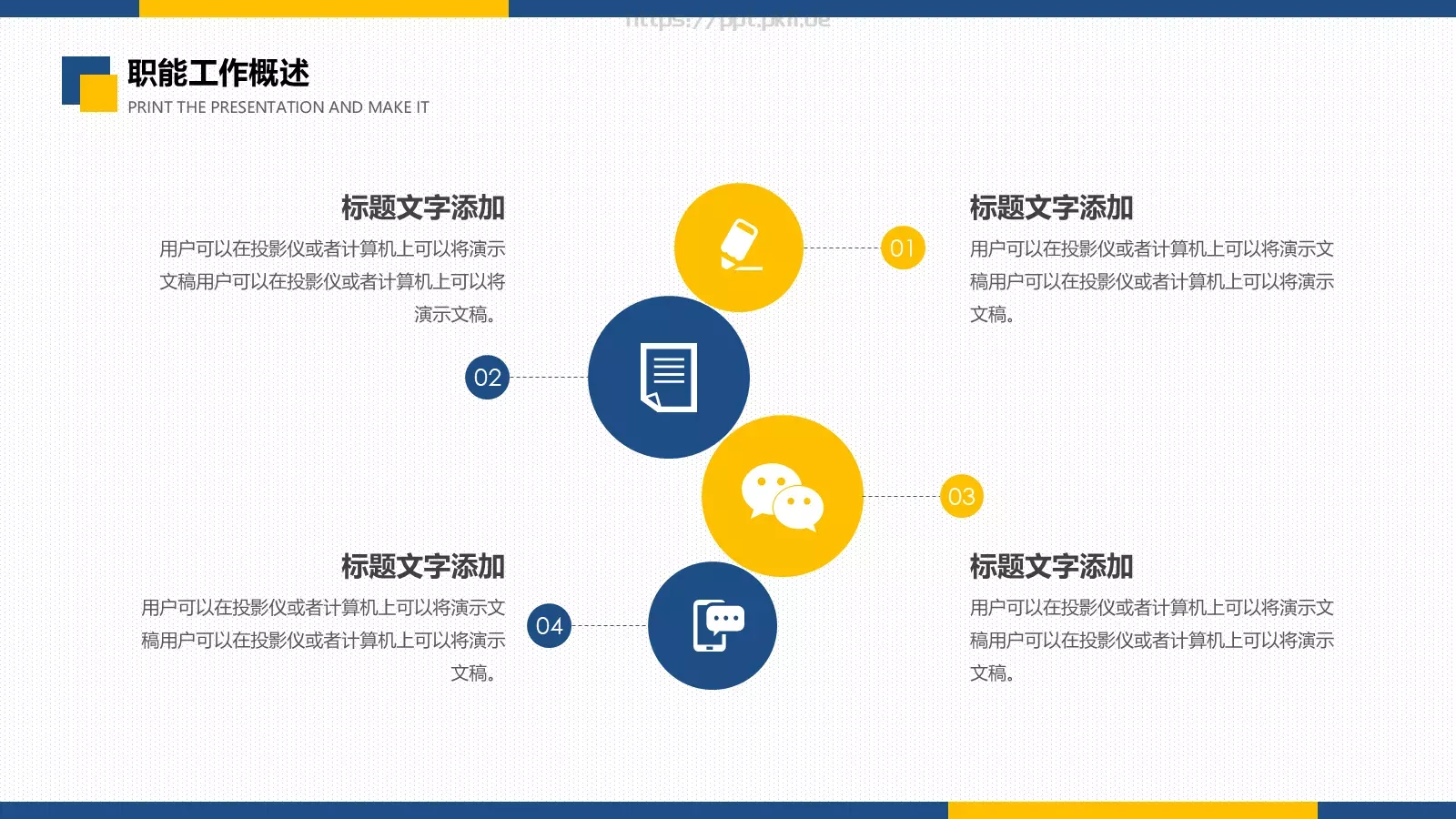 商务工作汇报PPT模板 第 7 页预览图