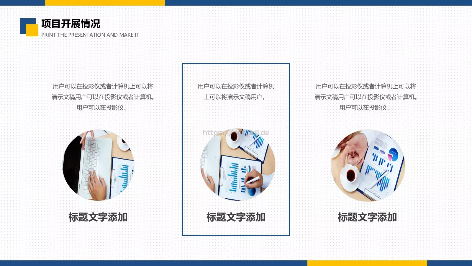 商务工作汇报PPT模板 第 10 页预览图