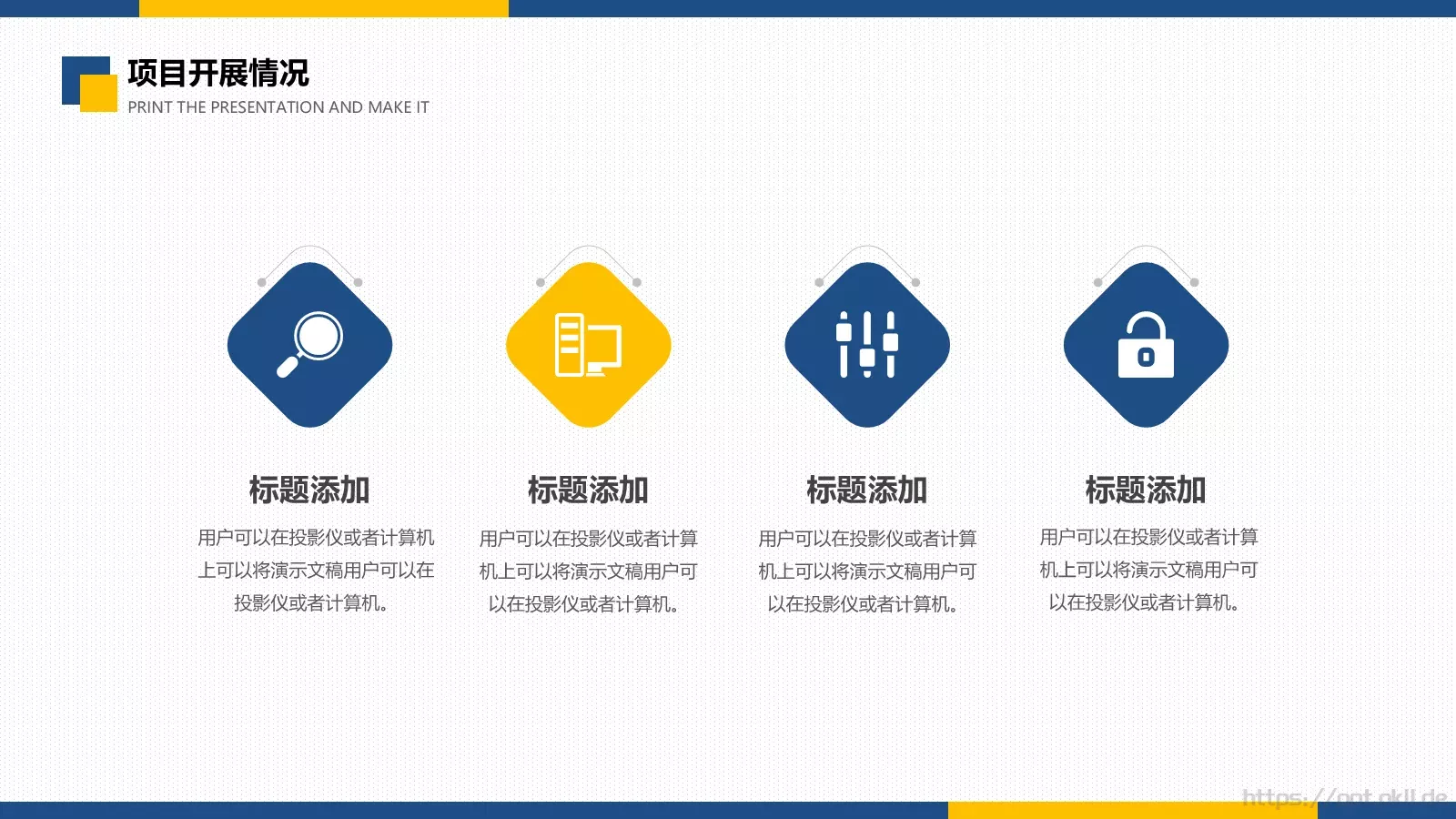 商务工作汇报PPT模板 第 11 页预览图