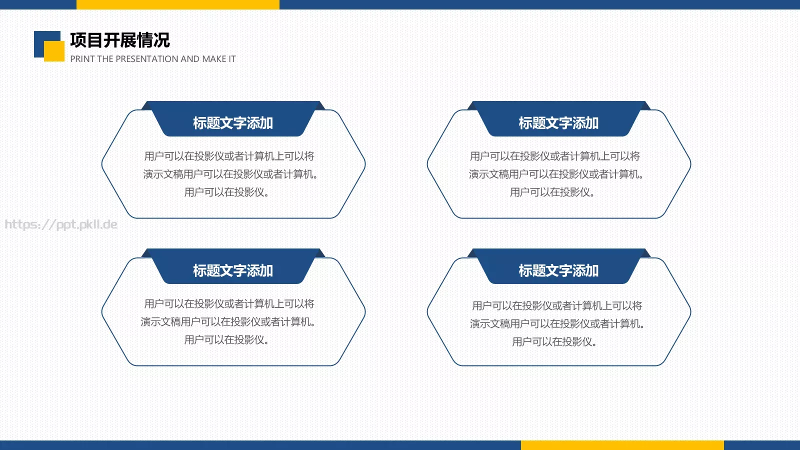 商务工作汇报PPT模板 第 12 页预览图
