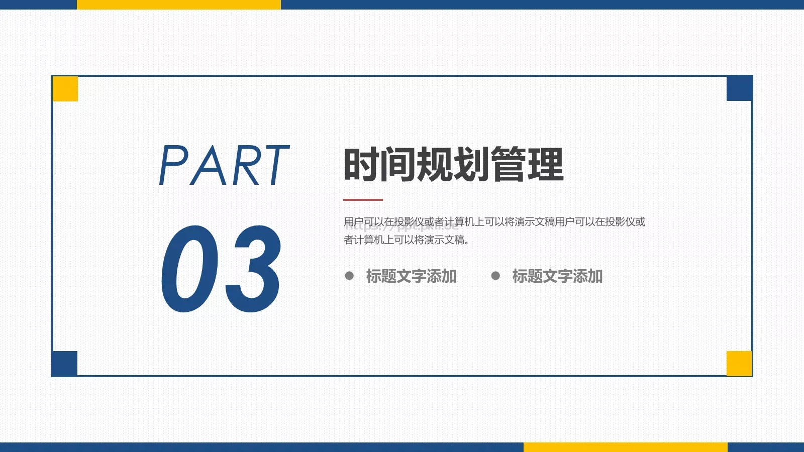 商务工作汇报PPT模板 第 14 页预览图