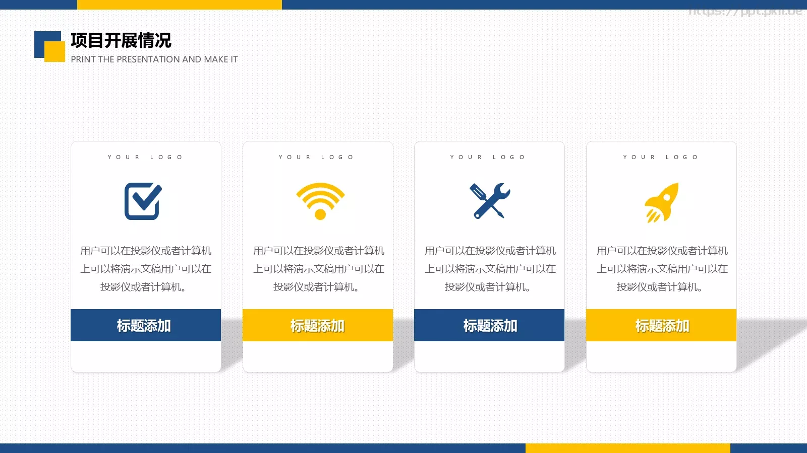 商务工作汇报PPT模板 第 13 页预览图
