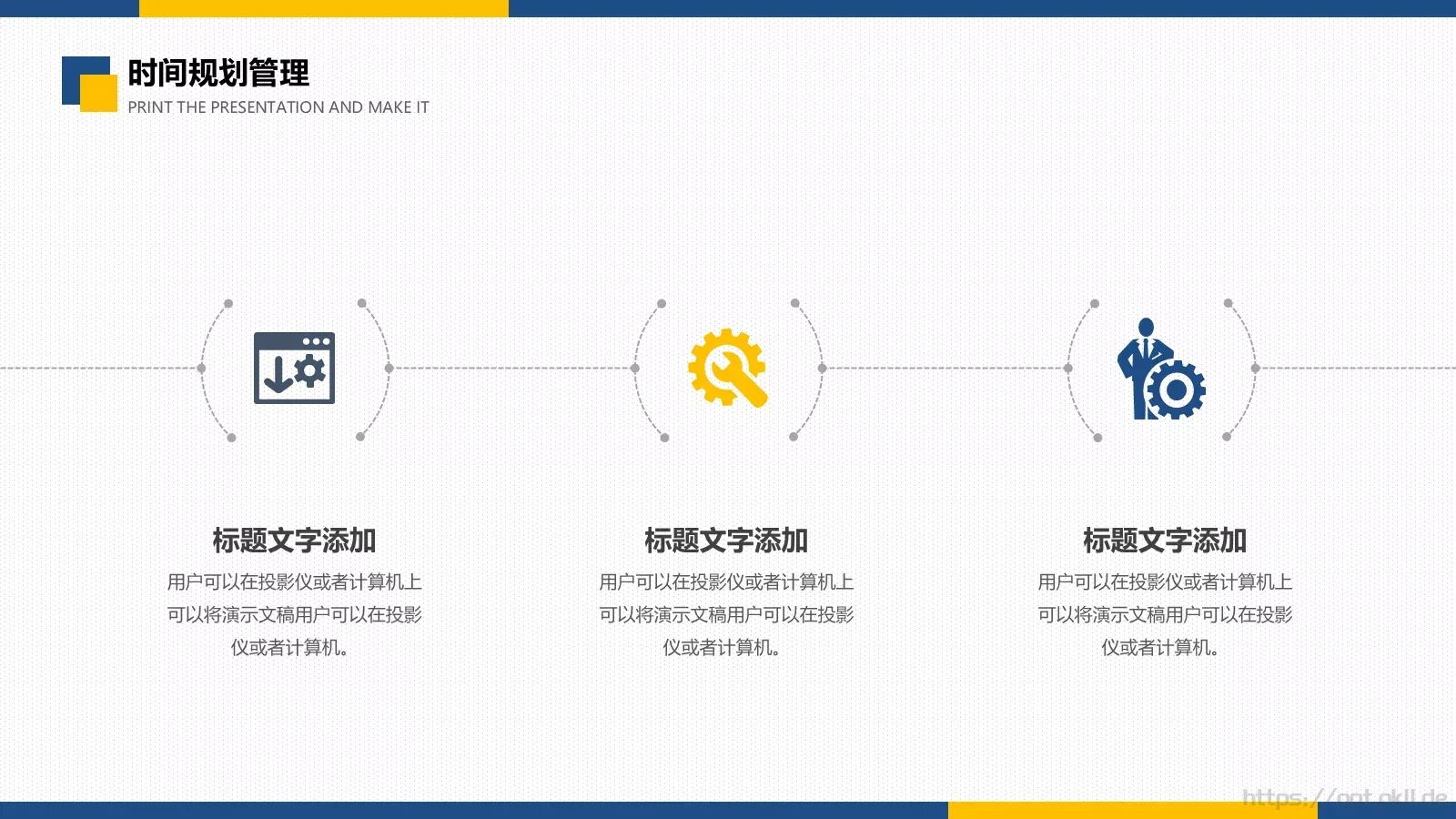 商务工作汇报PPT模板 第 16 页预览图