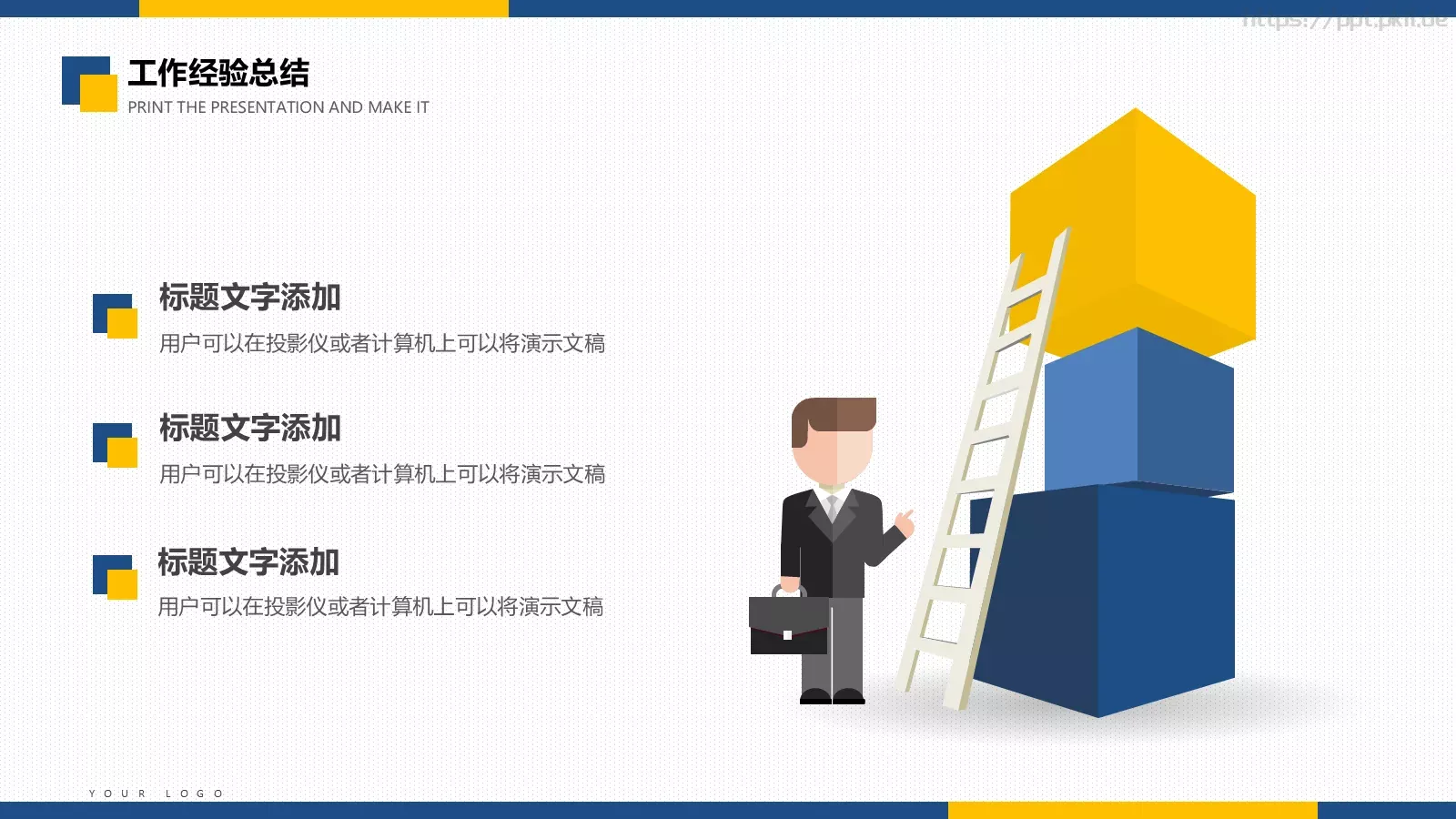 商务工作汇报PPT模板 第 20 页预览图