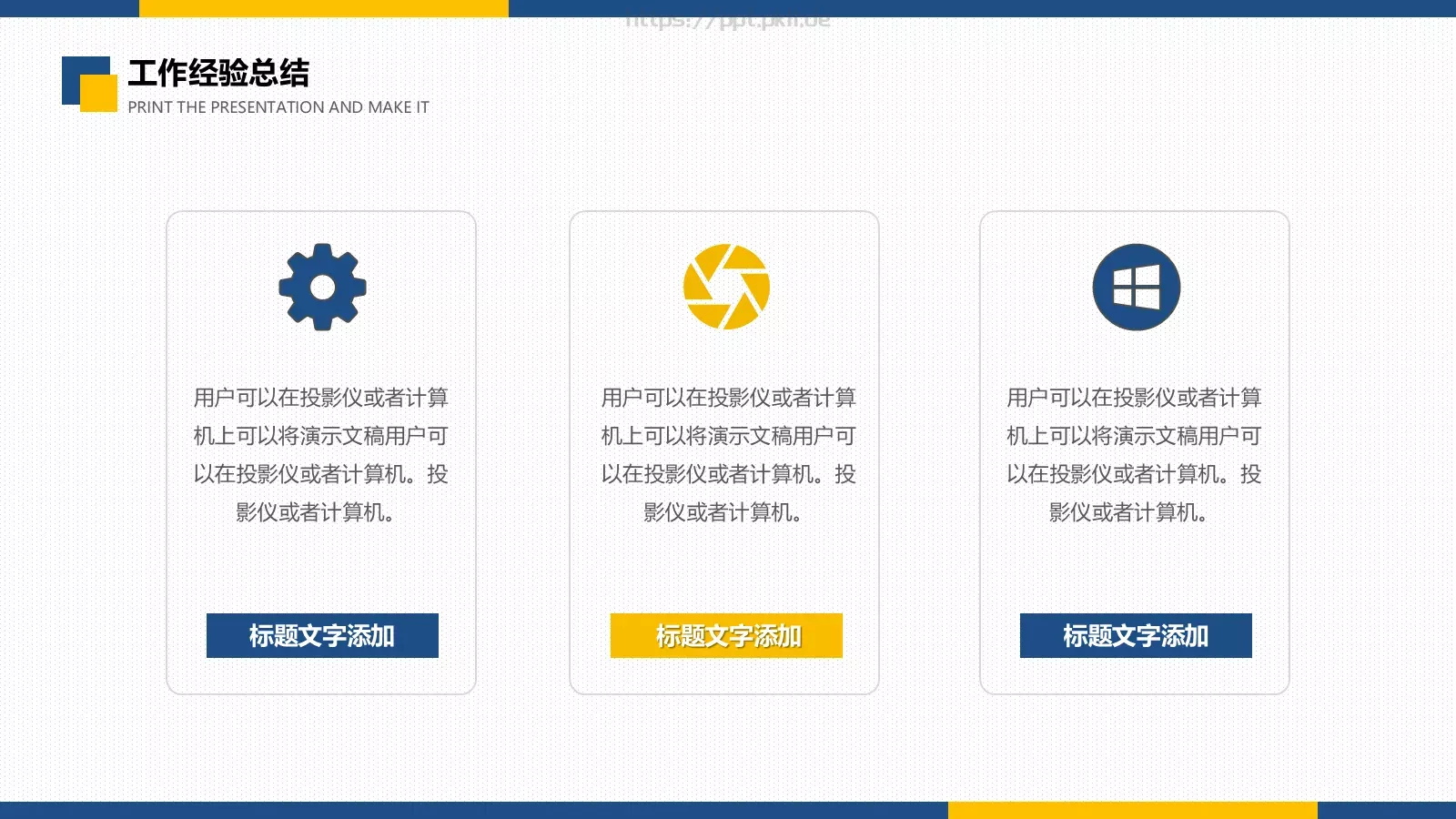 商务工作汇报PPT模板 第 21 页预览图