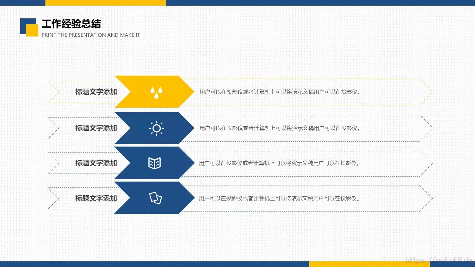 商务工作汇报PPT模板 第 23 页预览图