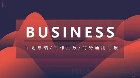 工作汇报计划总结PPT模板 缩略图