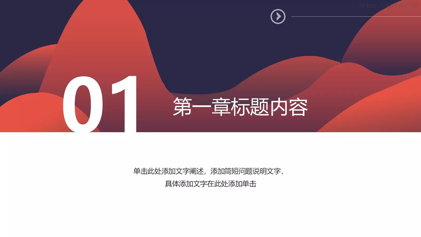 工作汇报计划总结PPT模板 第 3 页缩略图