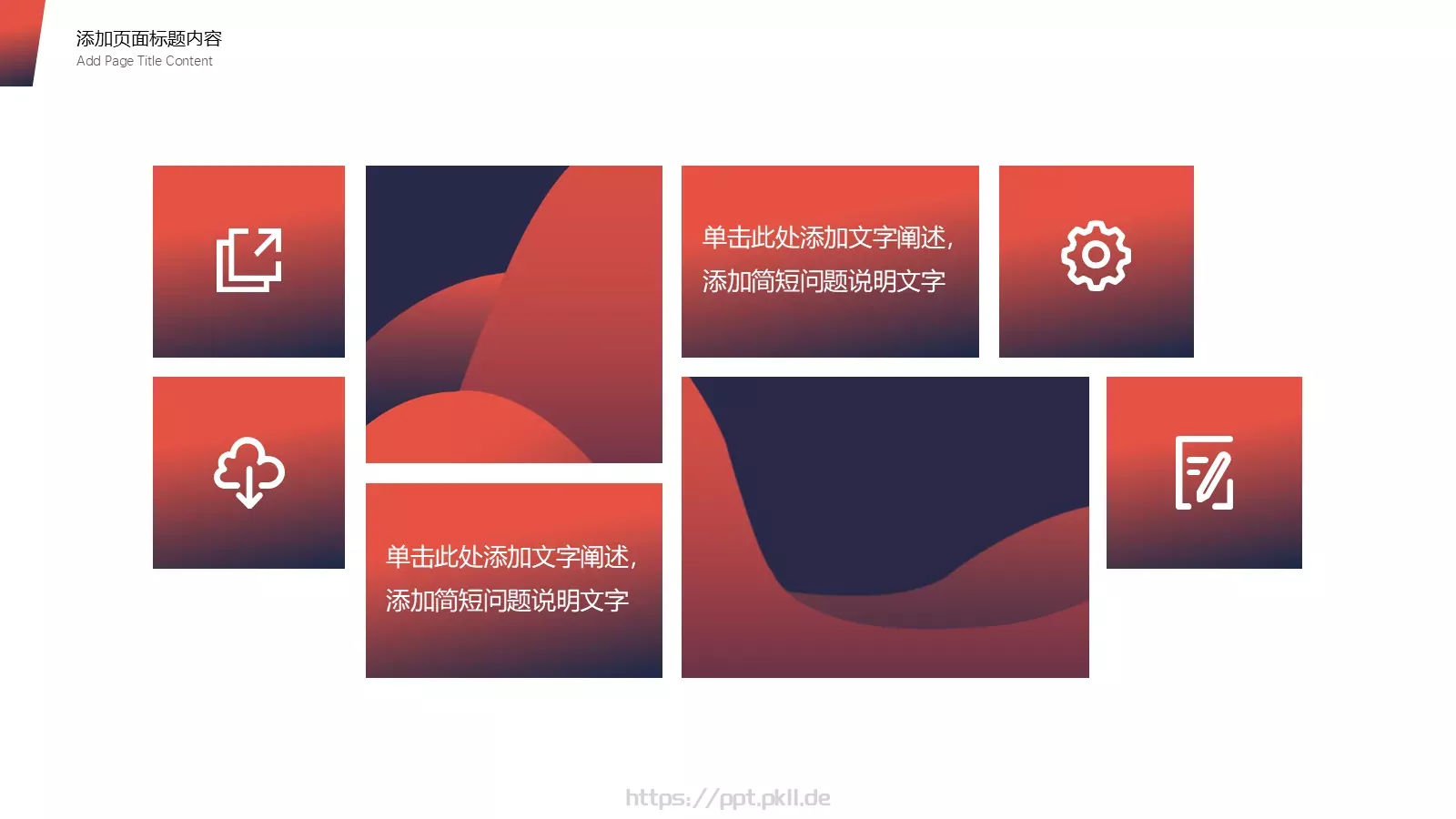 工作汇报计划总结PPT模板 第 5 页预览图
