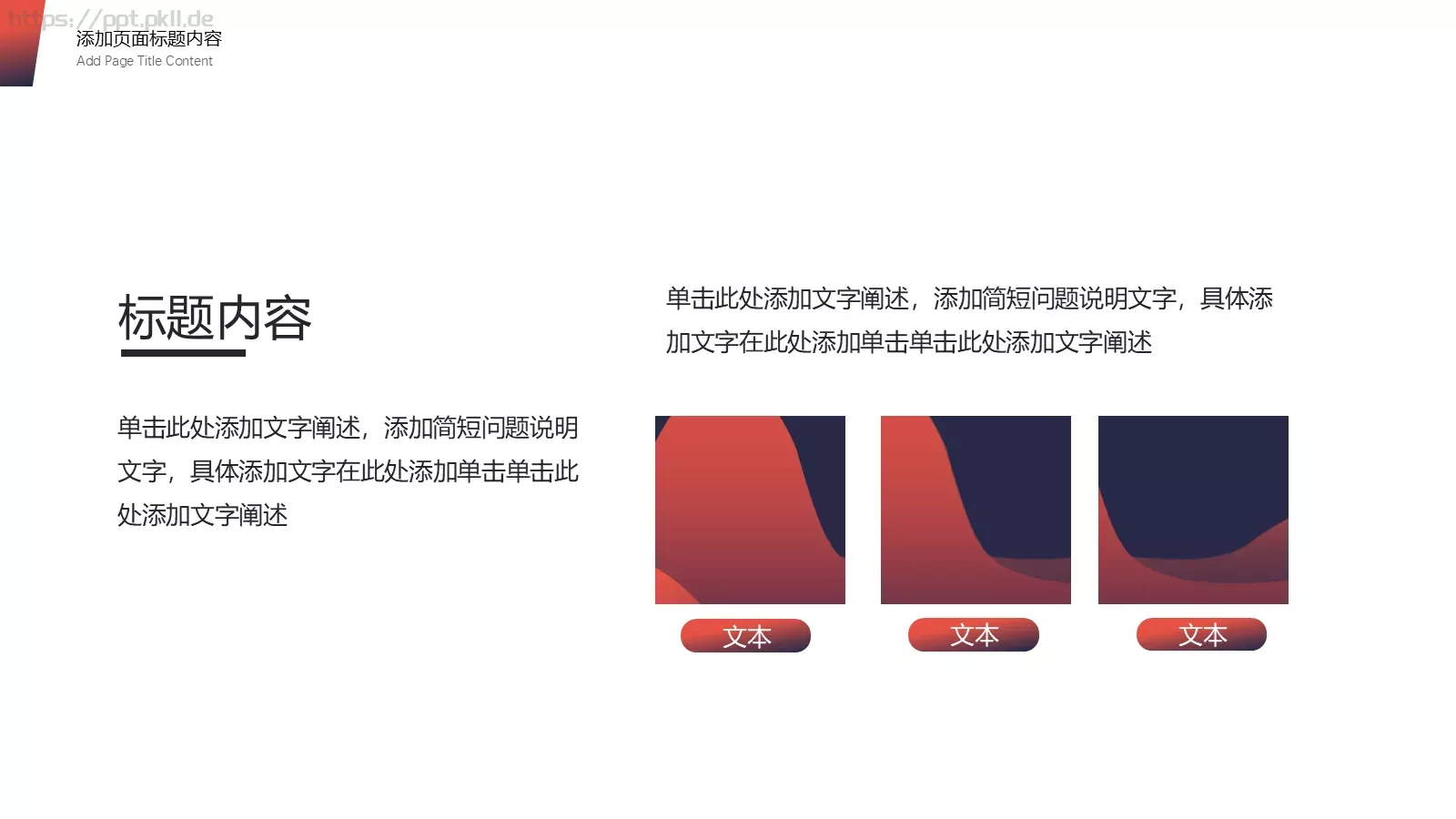 工作汇报计划总结PPT模板 第 6 页预览图