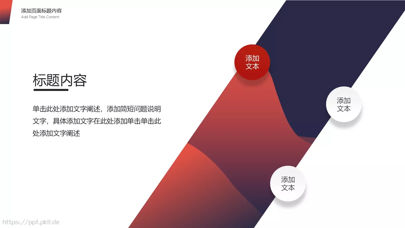 工作汇报计划总结PPT模板 第 4 页缩略图
