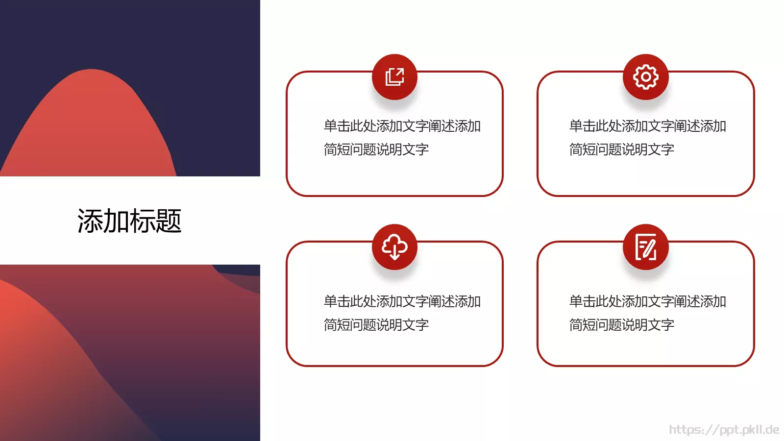 工作汇报计划总结PPT模板 第 9 页预览图