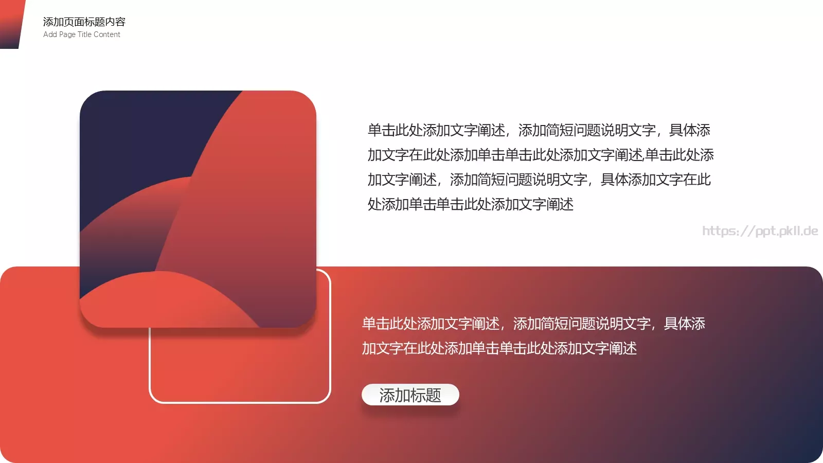 工作汇报计划总结PPT模板 第 7 页预览图