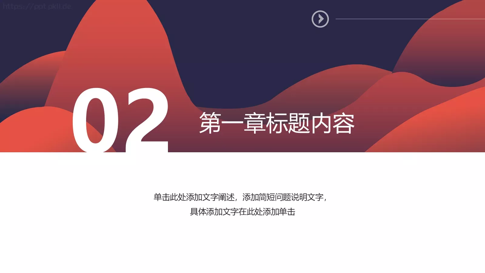 工作汇报计划总结PPT模板 第 8 页预览图