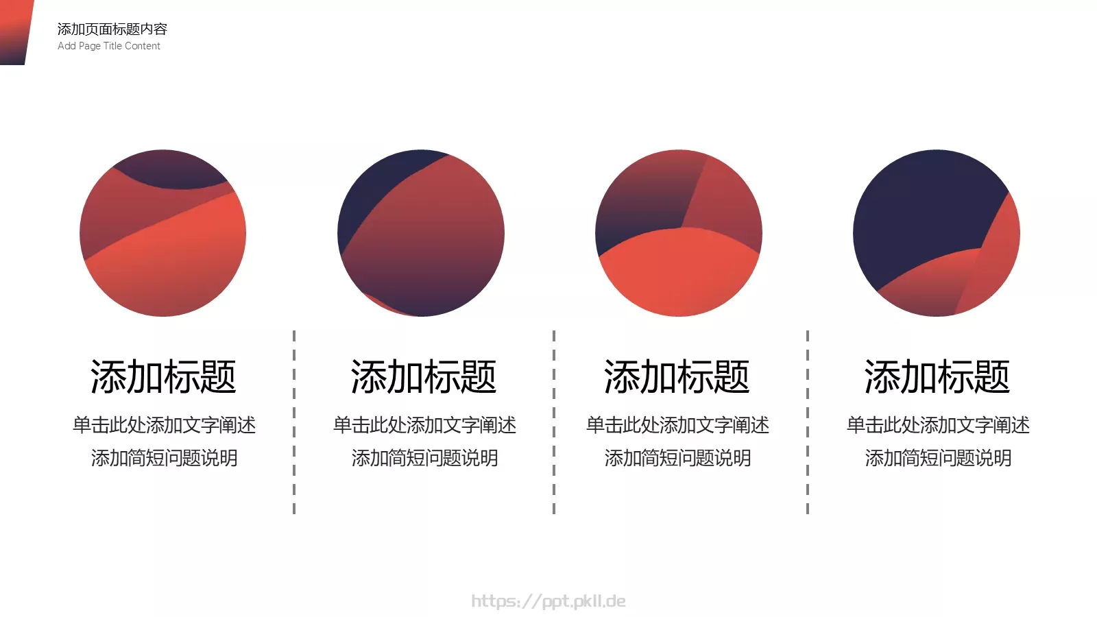 工作汇报计划总结PPT模板 第 11 页预览图