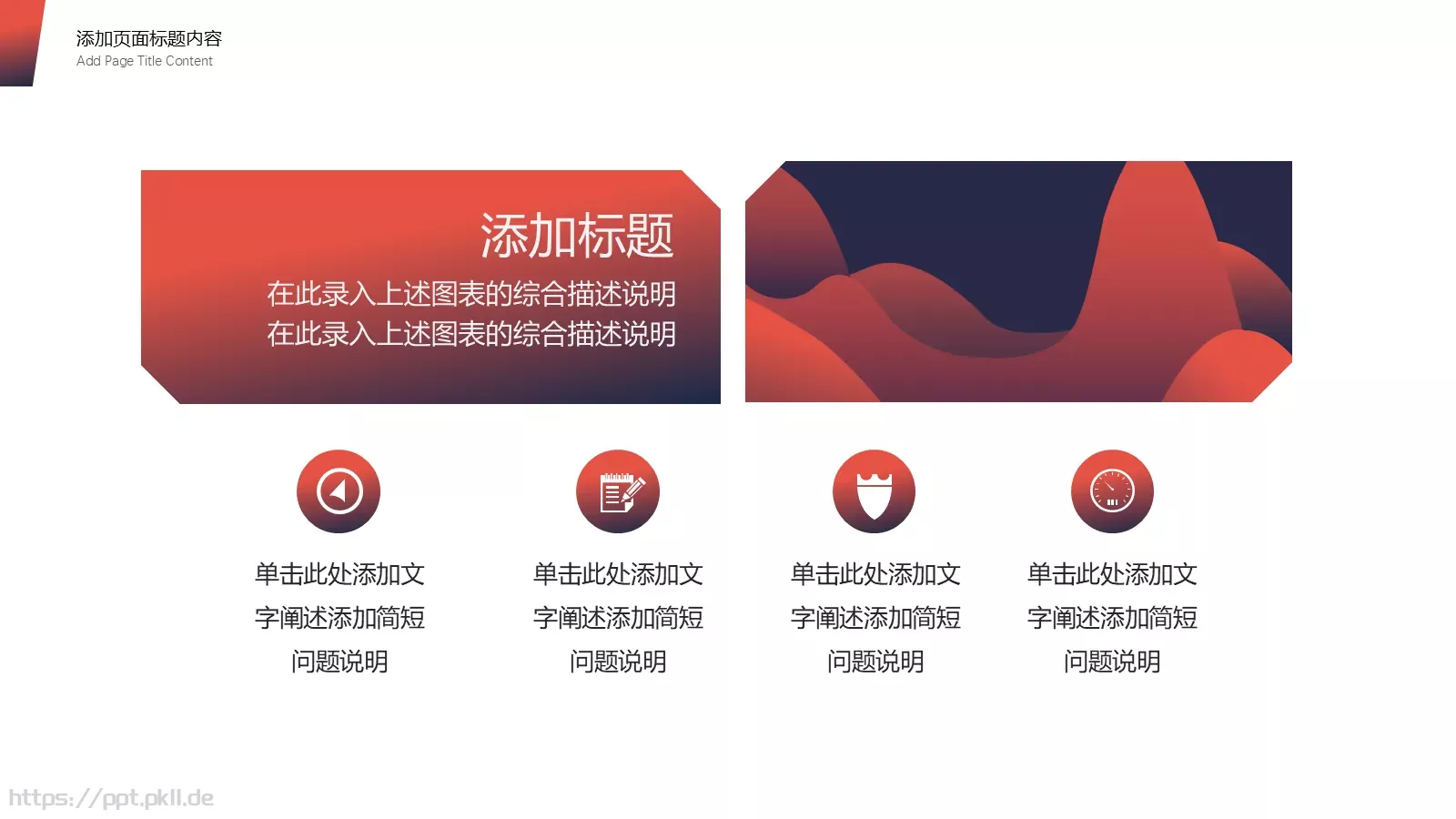工作汇报计划总结PPT模板 第 10 页预览图