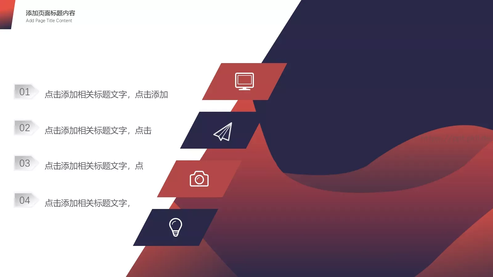 工作汇报计划总结PPT模板 第 14 页预览图