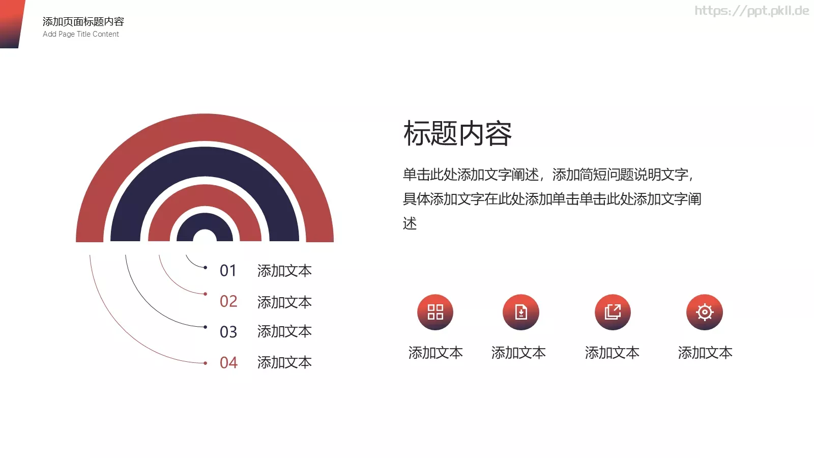 工作汇报计划总结PPT模板 第 15 页预览图