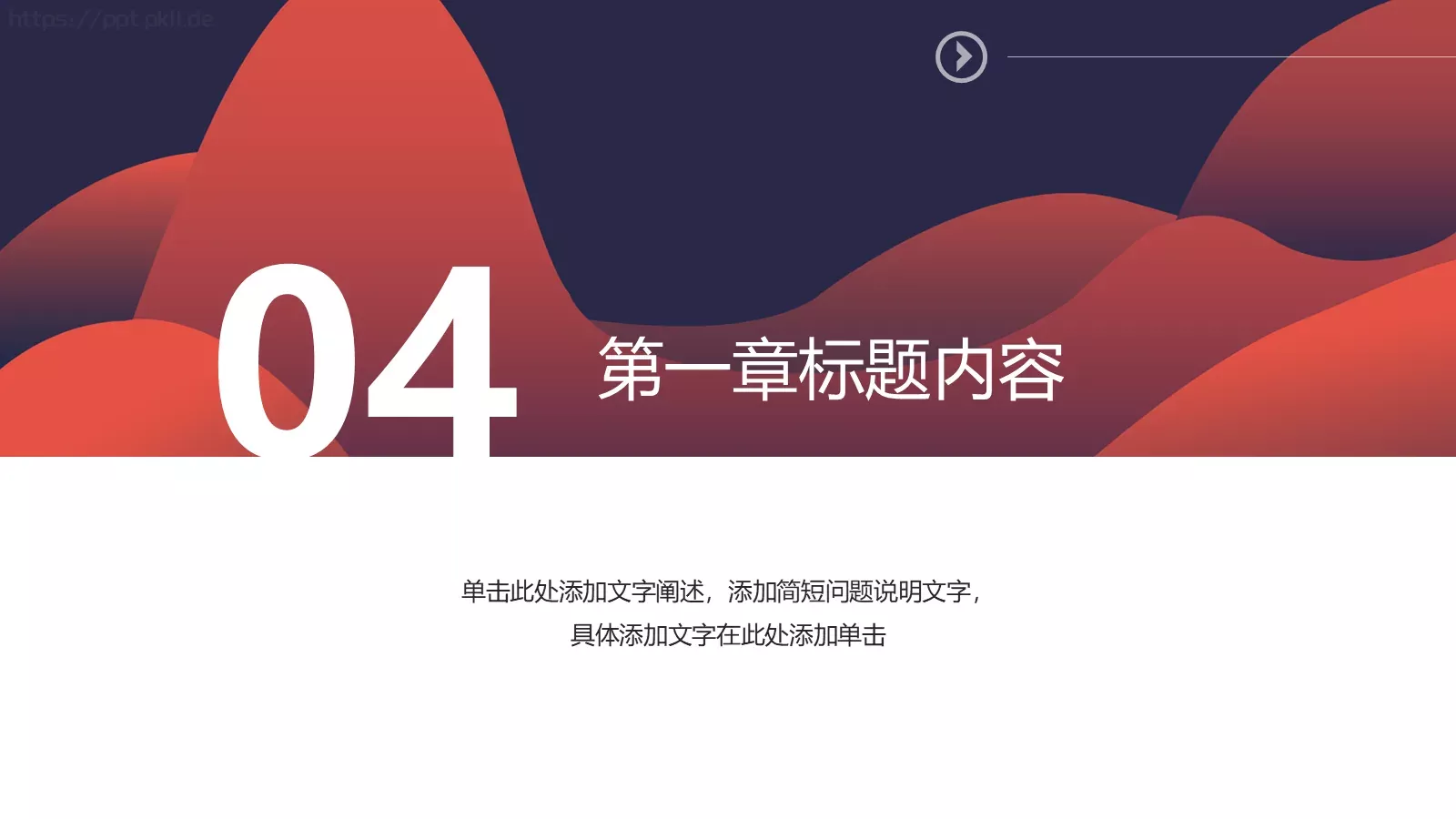 工作汇报计划总结PPT模板 第 18 页预览图