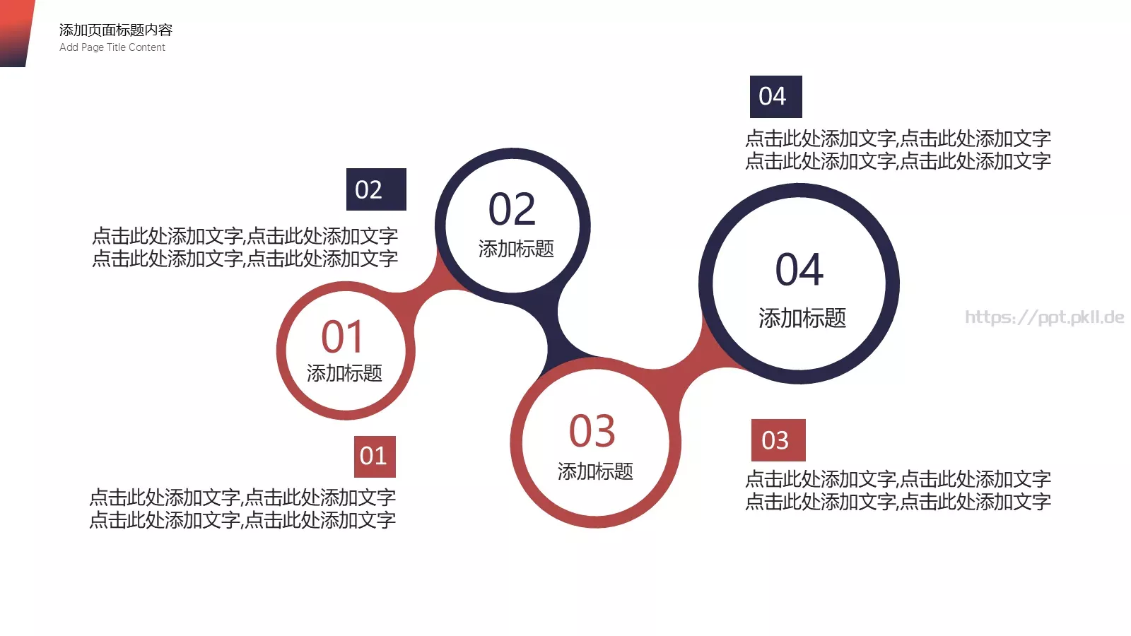 工作汇报计划总结PPT模板 第 16 页预览图