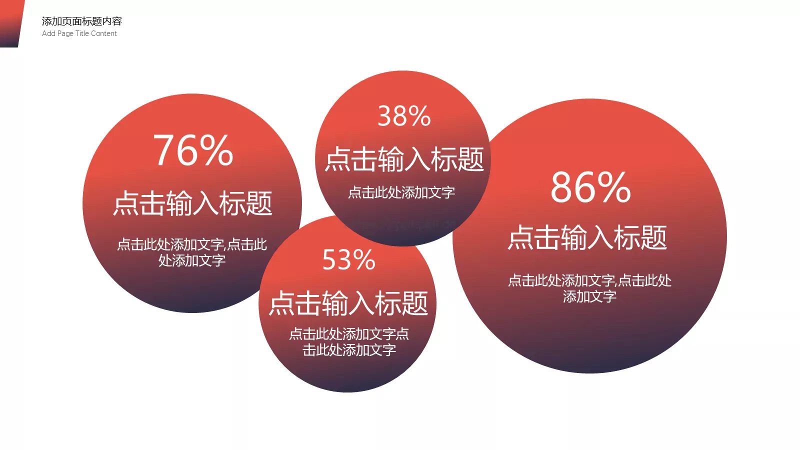 工作汇报计划总结PPT模板 第 17 页预览图