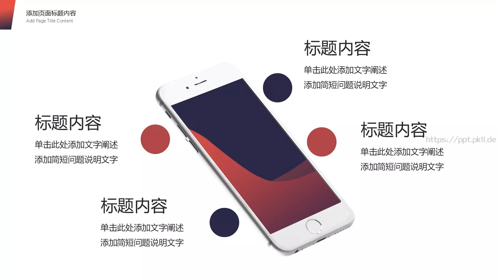 工作汇报计划总结PPT模板 第 20 页预览图