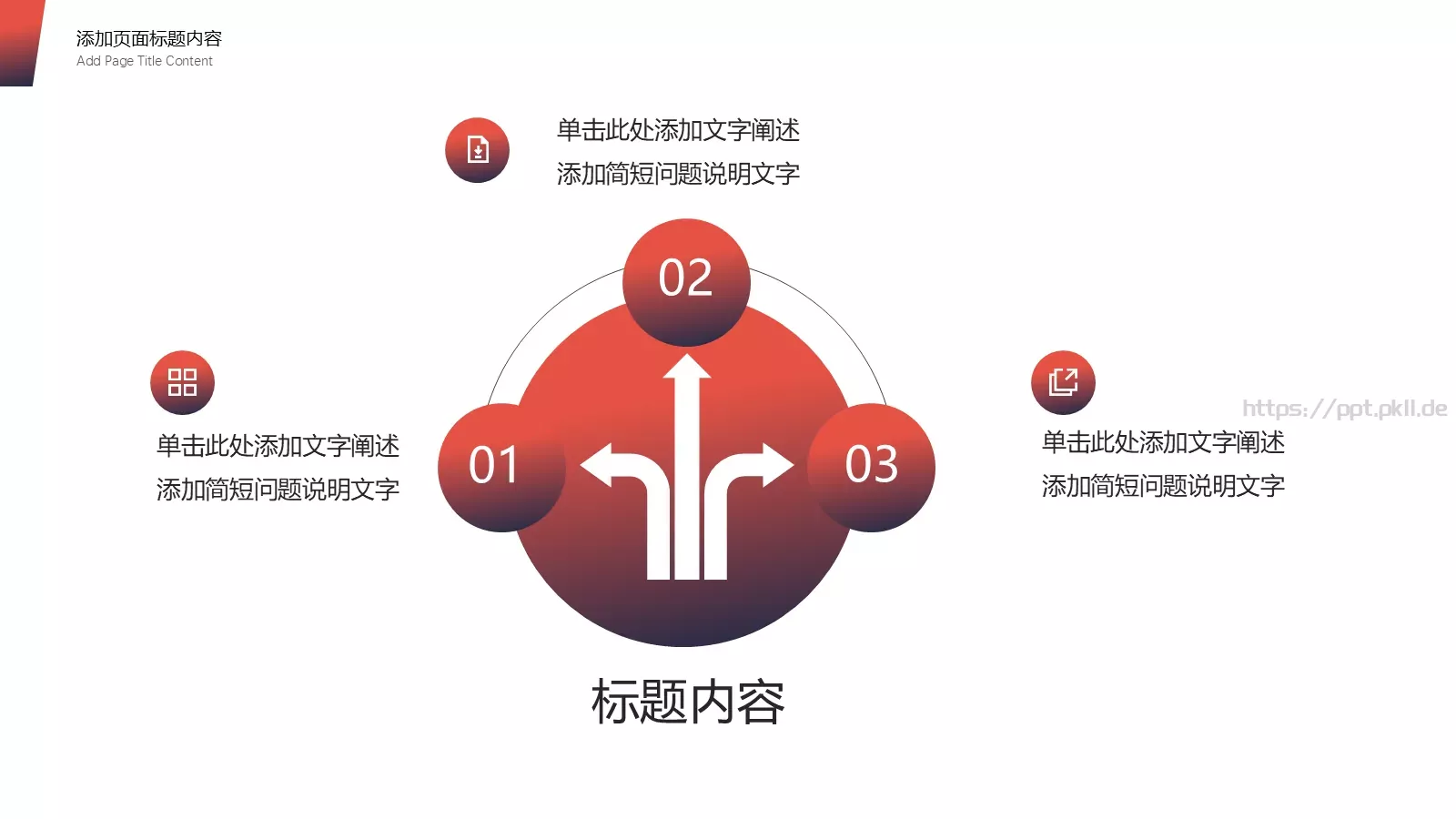工作汇报计划总结PPT模板 第 19 页预览图