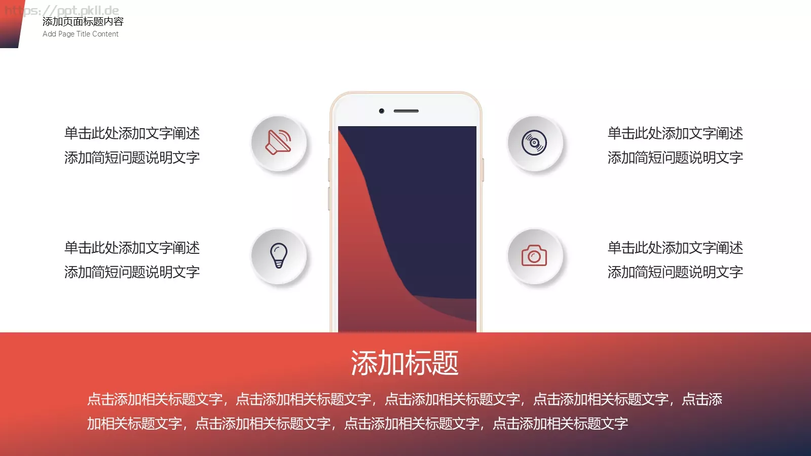 工作汇报计划总结PPT模板 第 21 页预览图