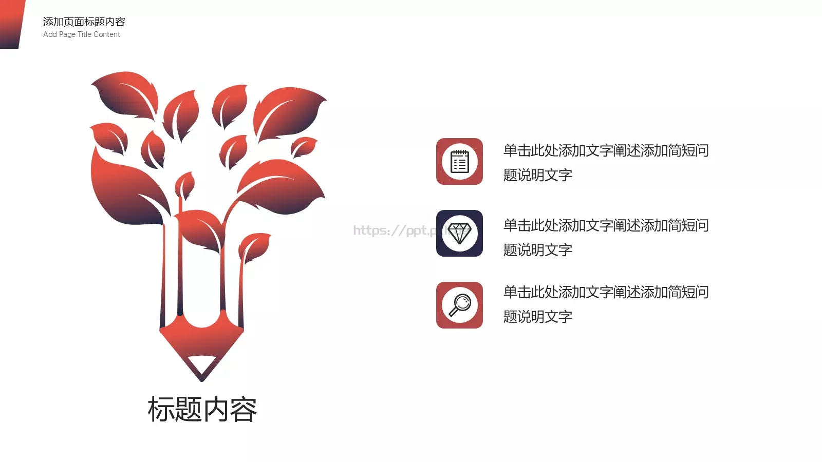 工作汇报计划总结PPT模板 第 23 页预览图
