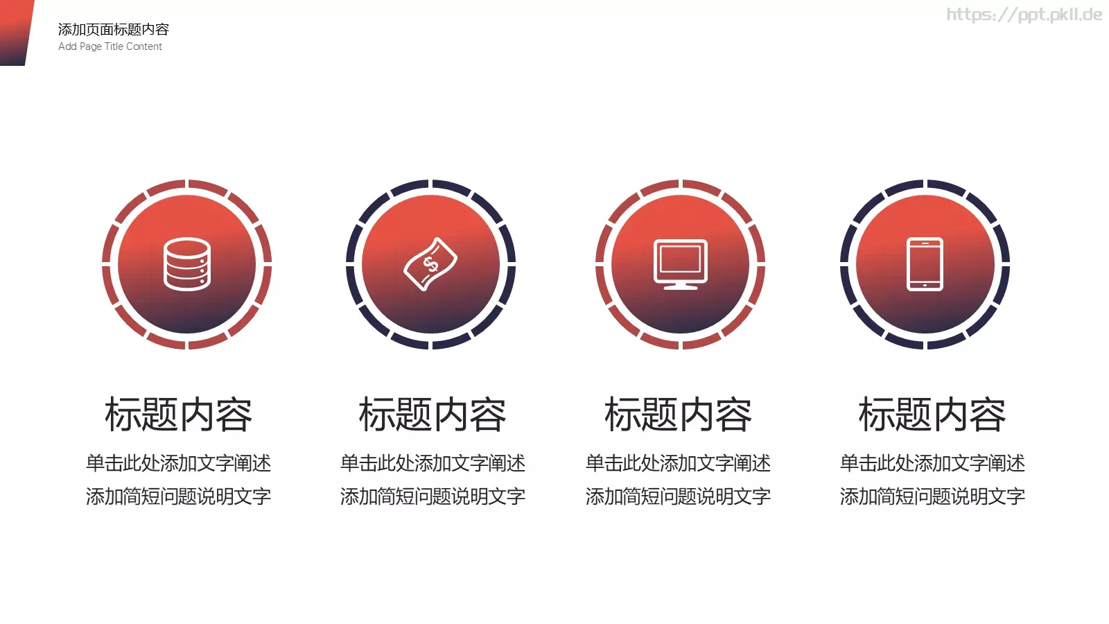 工作汇报计划总结PPT模板 第 22 页预览图