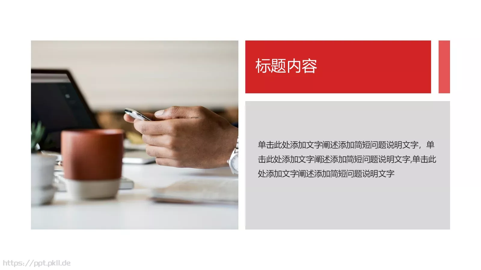 年终述职汇报PPT模板 第 4 页缩略图