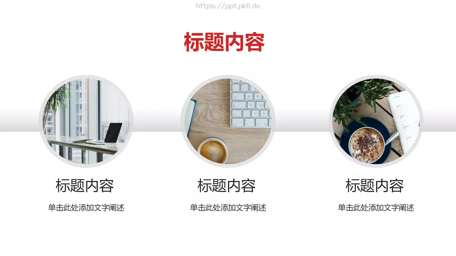 年终述职汇报PPT模板 第 6 页预览图