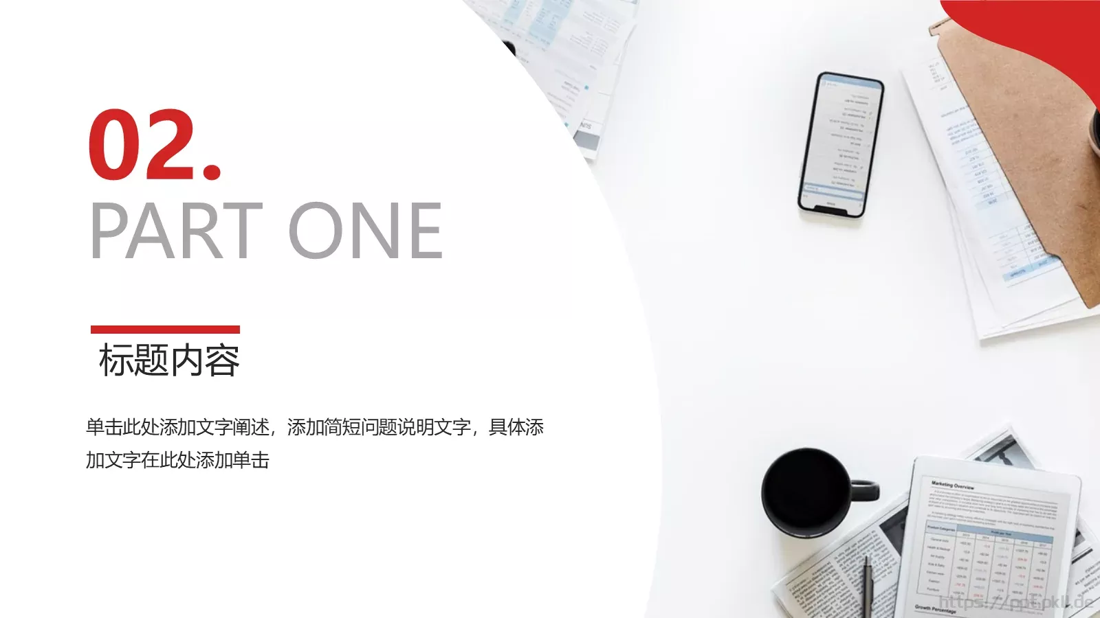 年终述职汇报PPT模板 第 8 页预览图