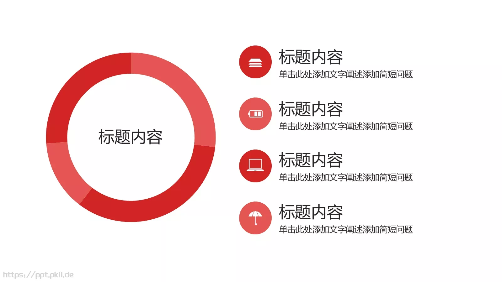 年终述职汇报PPT模板 第 10 页预览图
