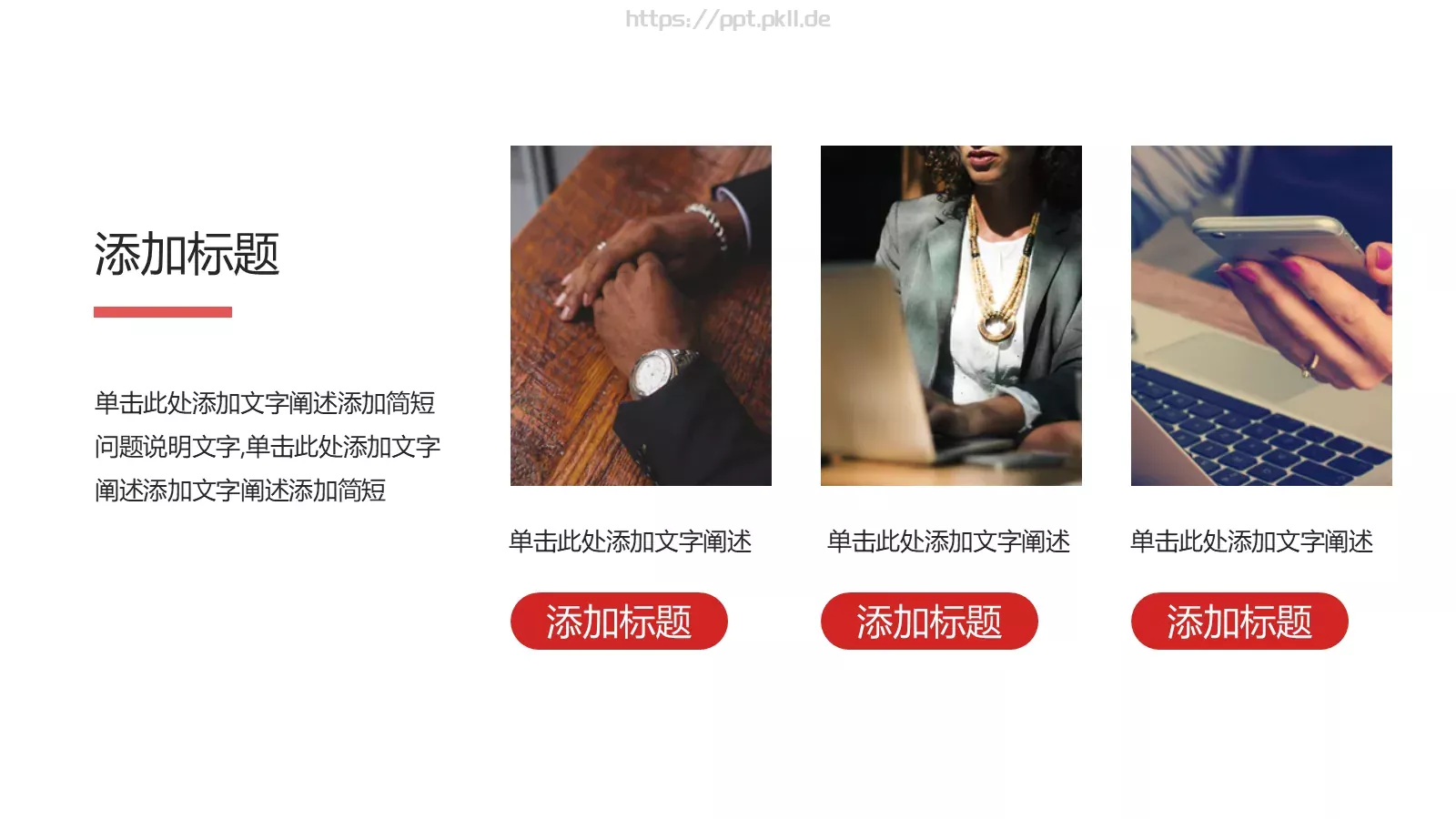 年终述职汇报PPT模板 第 9 页预览图