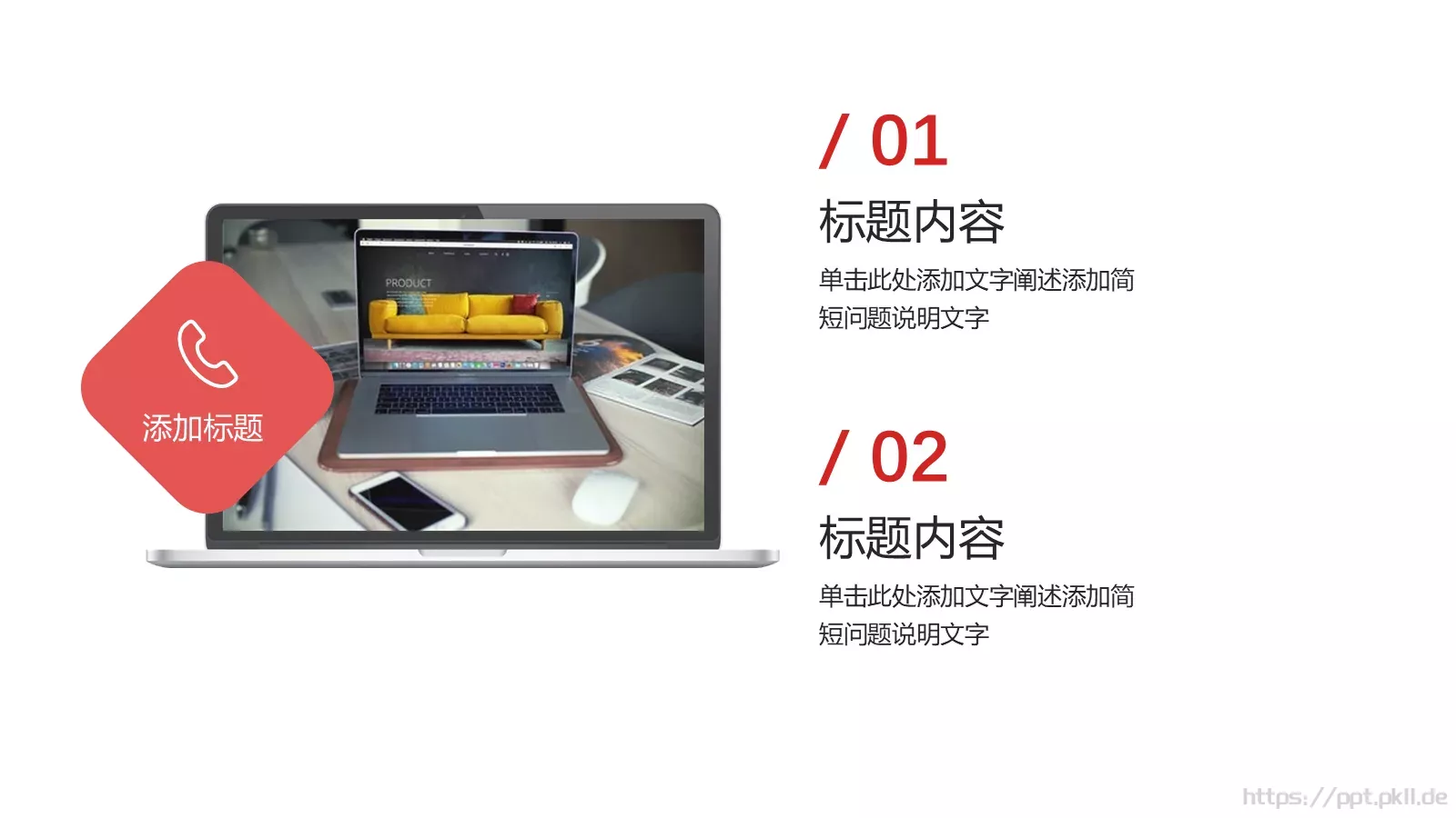 年终述职汇报PPT模板 第 11 页预览图