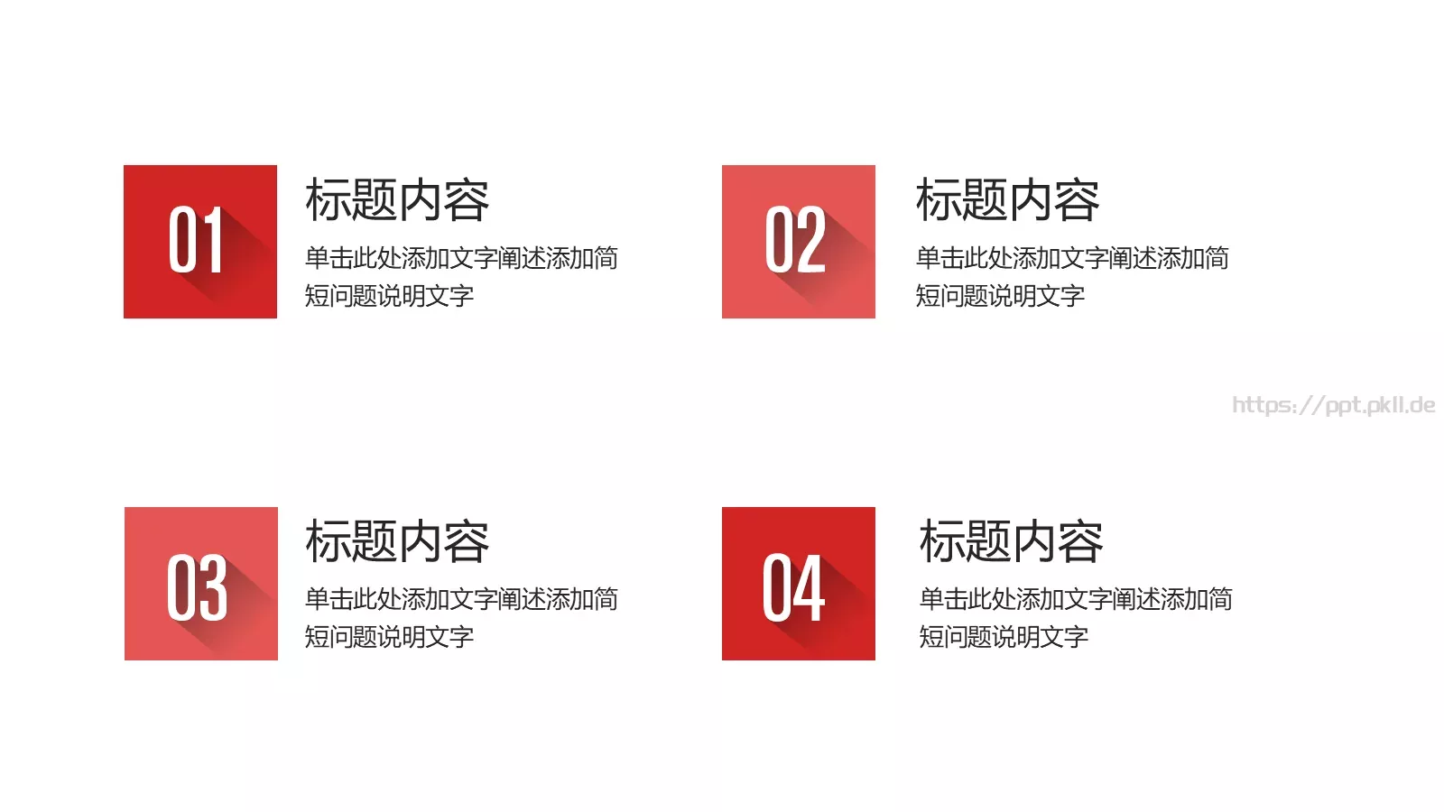 年终述职汇报PPT模板 第 12 页预览图
