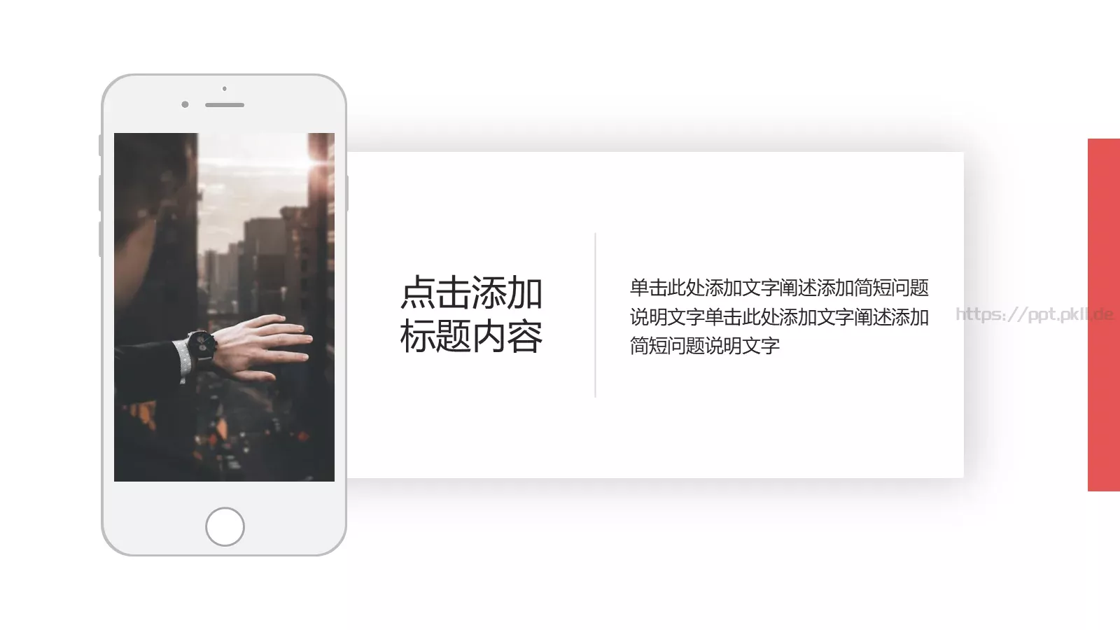年终述职汇报PPT模板 第 13 页预览图