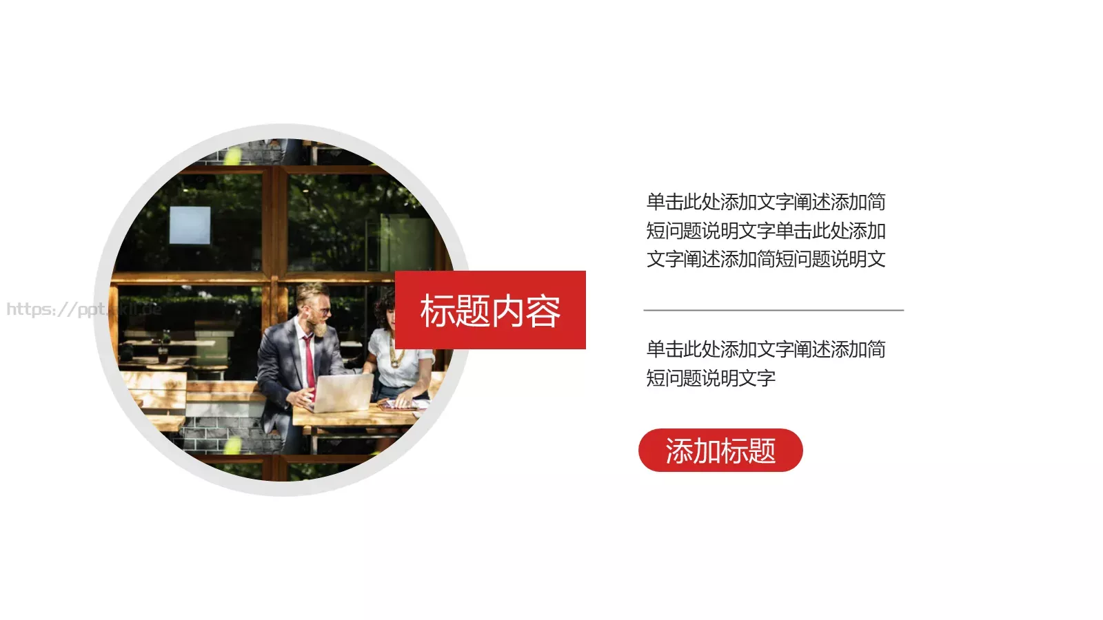 年终述职汇报PPT模板 第 15 页预览图