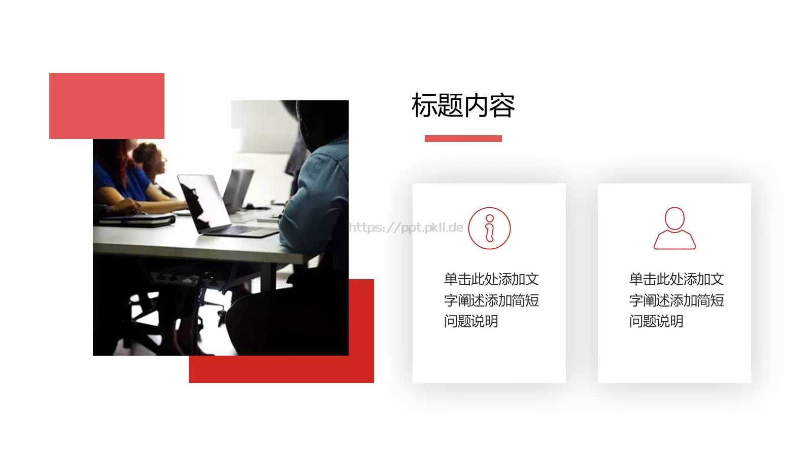 年终述职汇报PPT模板 第 16 页预览图