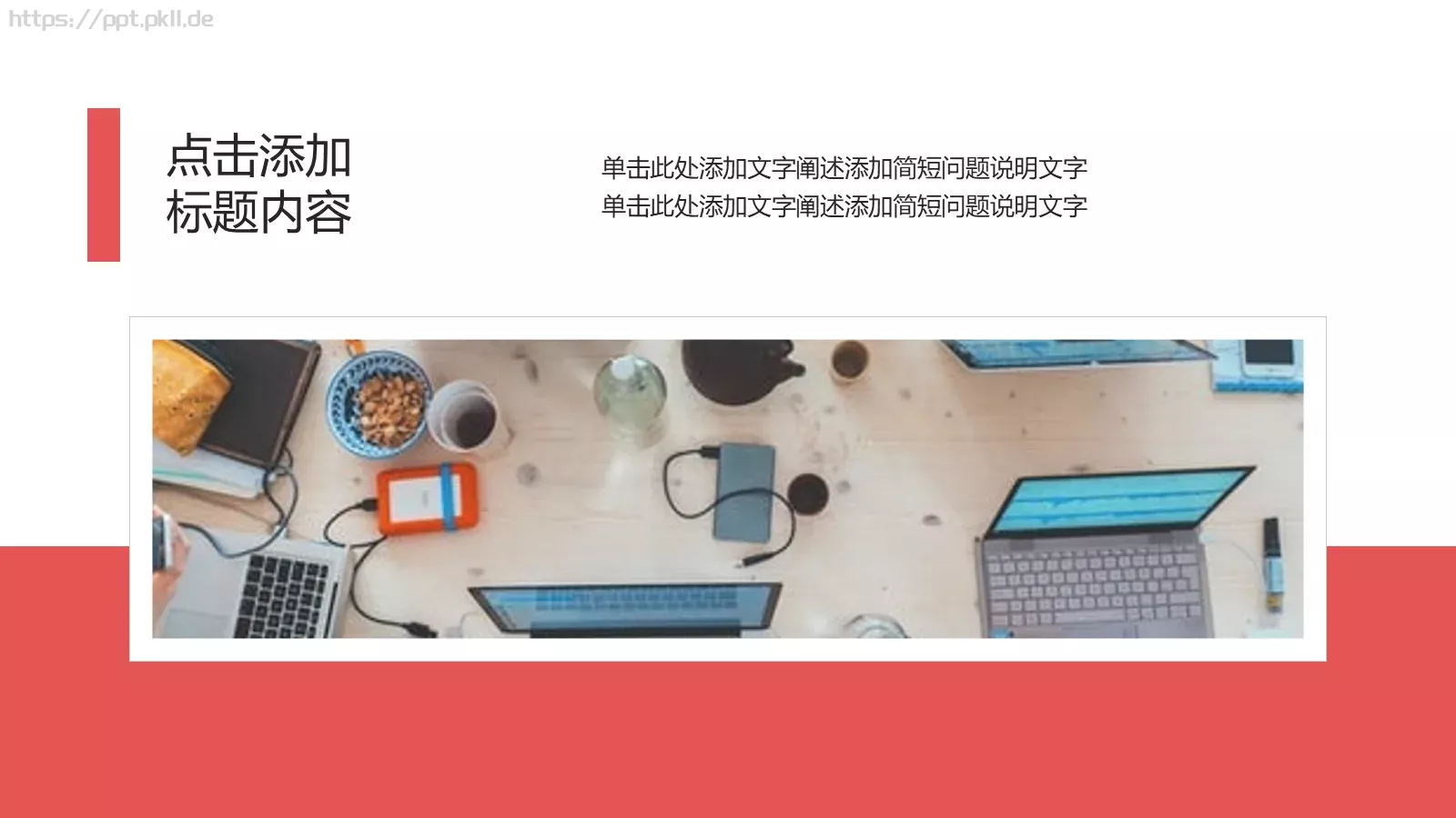 年终述职汇报PPT模板 第 17 页预览图